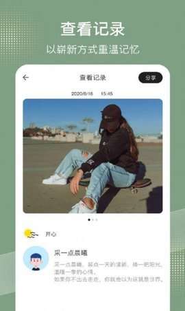 simple记事本图1