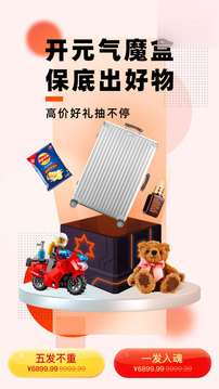 元气魔盒图1