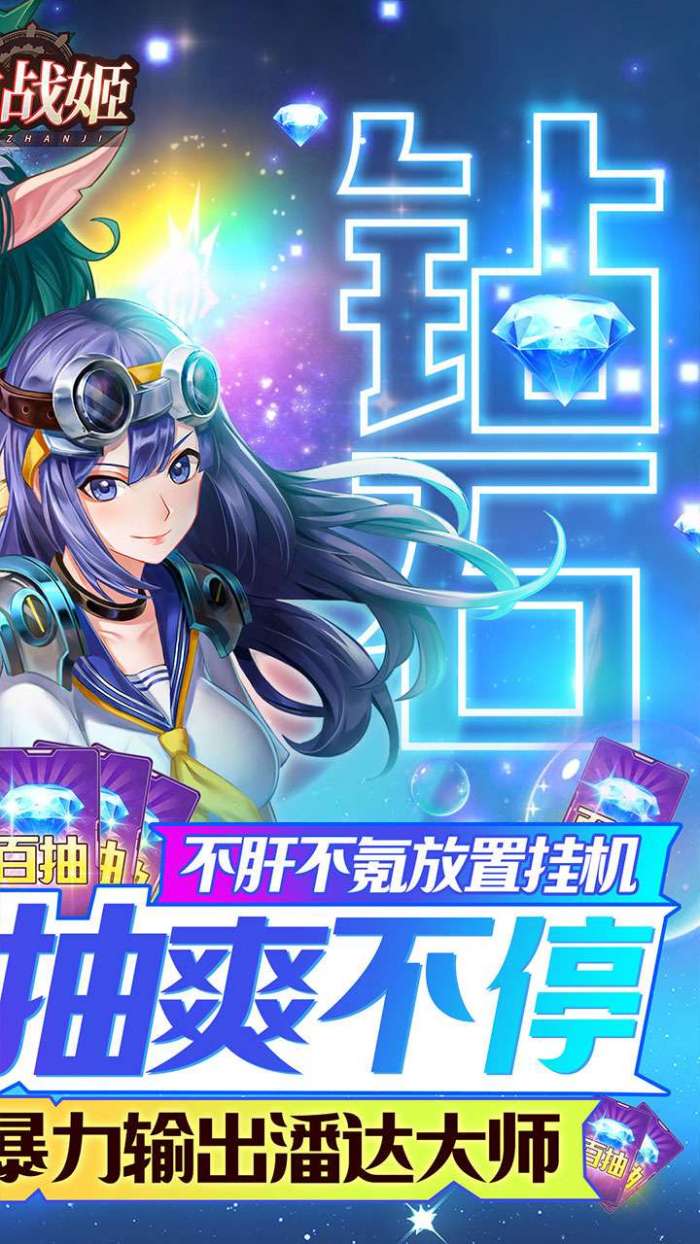 妖灵战姬（百抽五倍高返）图2