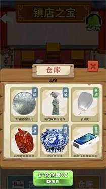 古董大师模拟图2