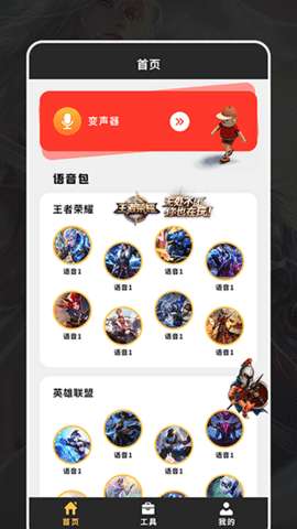 超级音效图1