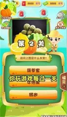 水果猜不停红包版图1