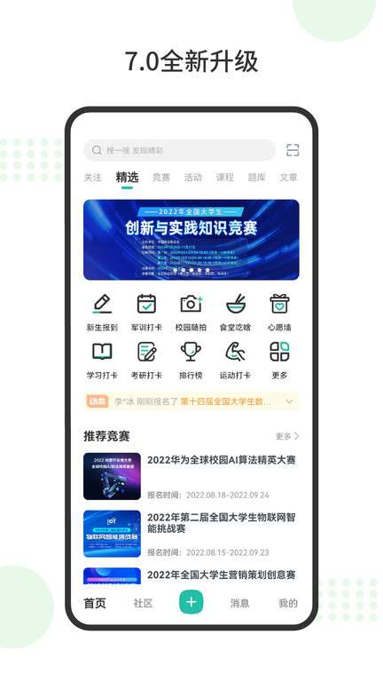赛氪图4