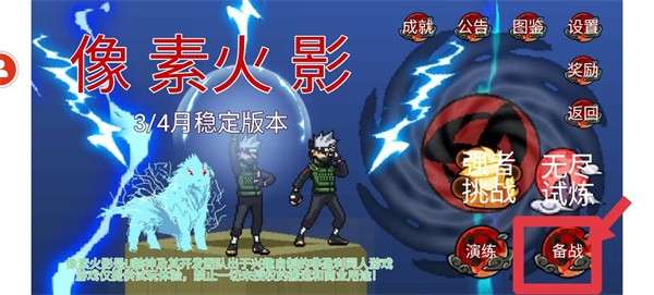 像素火影2023图7