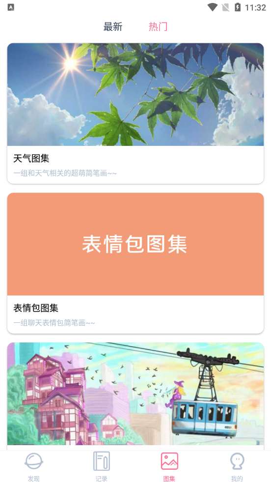 漫芽糖简笔画图3