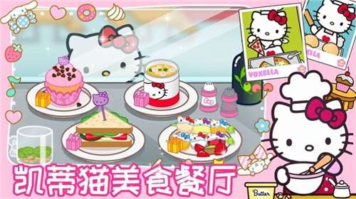 凯蒂猫美食餐厅游戏安卓版图2