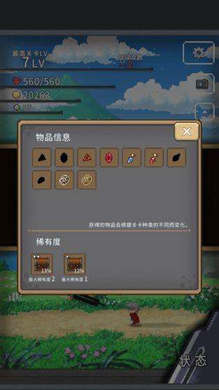 红莲之剑图4