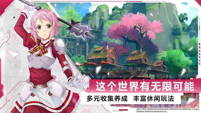 刀剑神域折扣版图6