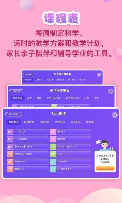 义方快乐学堂图1