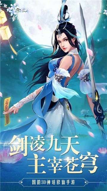 天外飞仙仙界情缘红包版图5