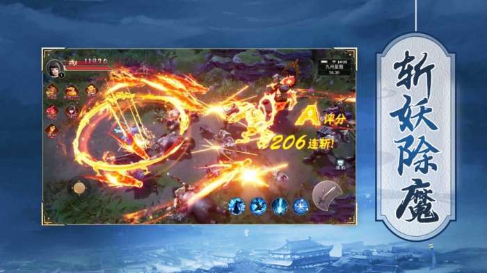 九天诛魔图1