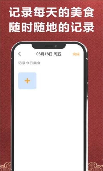 飞机大厨菜谱 图2