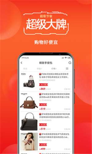 选品官图2