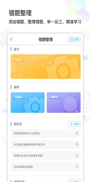 智伴 图2