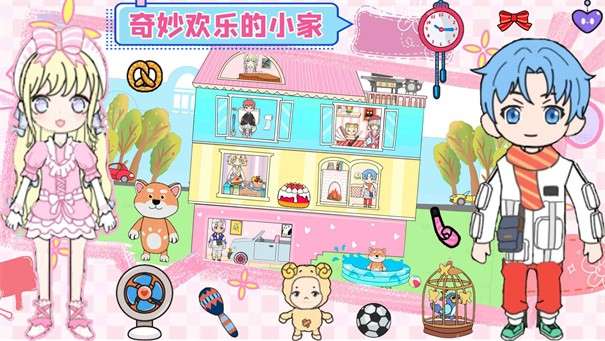 托卡家园生日派对图1