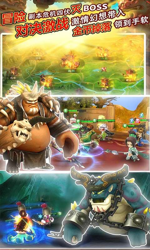 三国帮图2