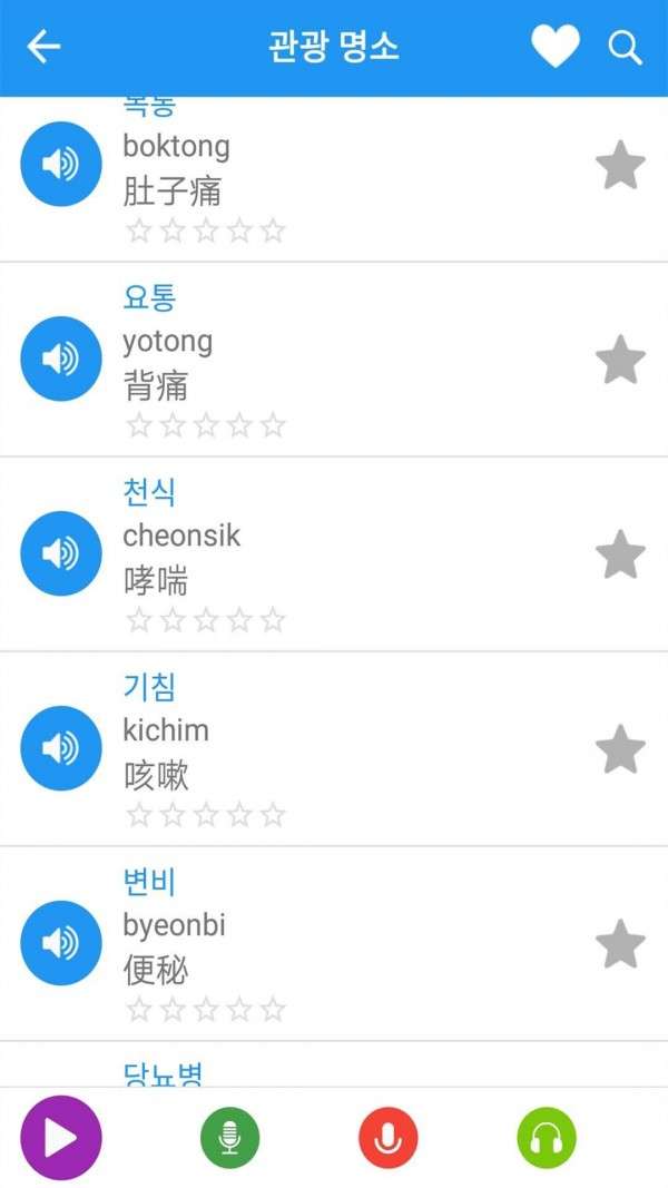 轻松学韩语图2