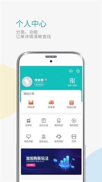 加加购图3