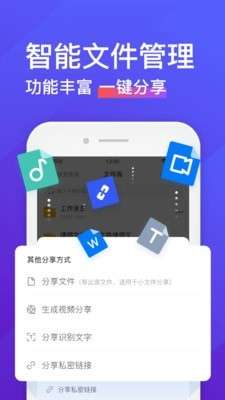录音转文字实时提取图3