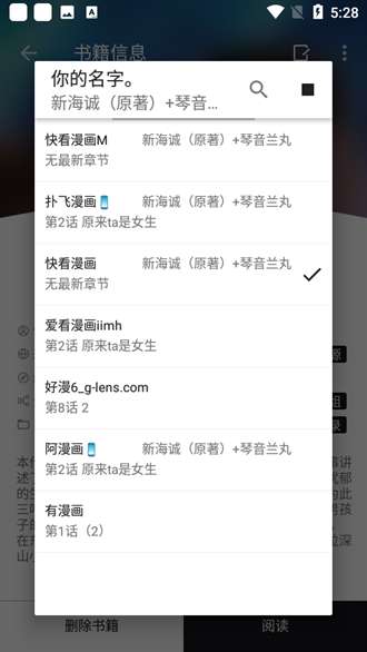 泼辣漫画app最新版图1