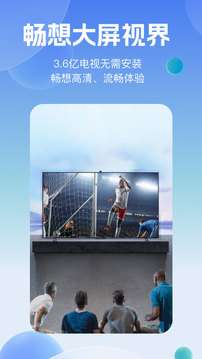 乐播投屏图1