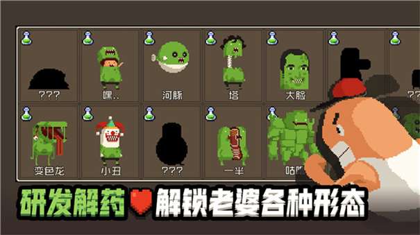 怪物老婆养成记内置菜单图1