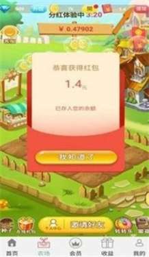 再接再励红包版图3