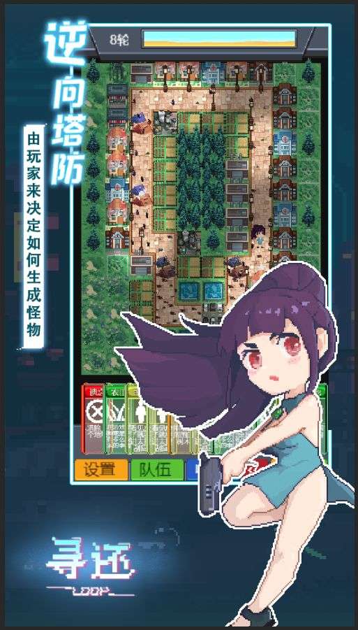 寻还官方正版图3