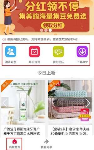 集美购红包版图3