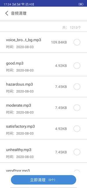 火绒单机版图3