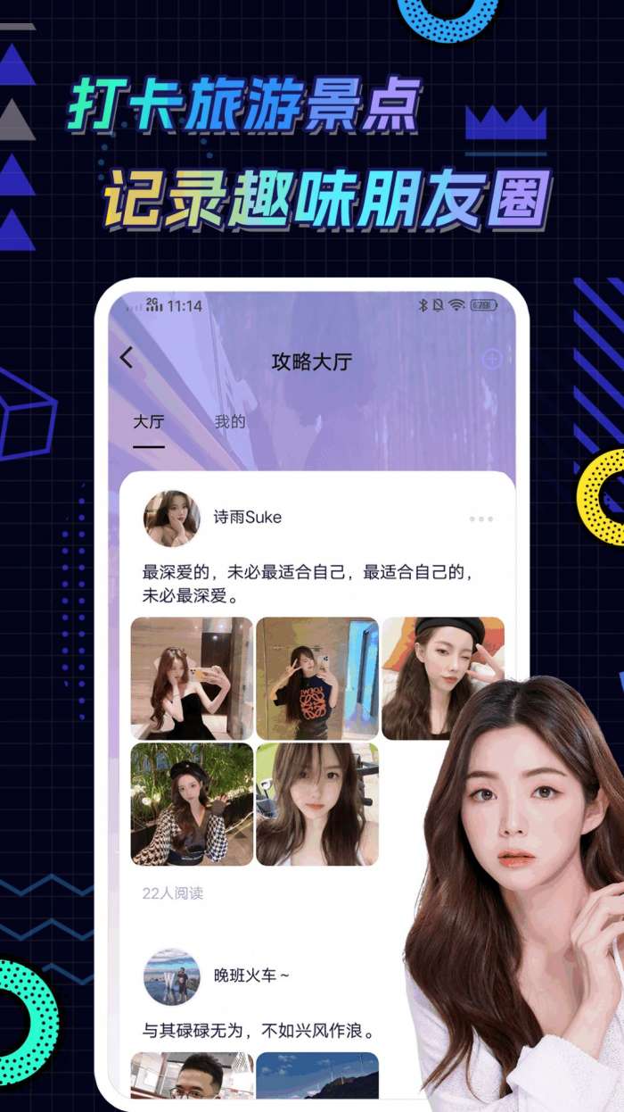 伴觅圈社图3