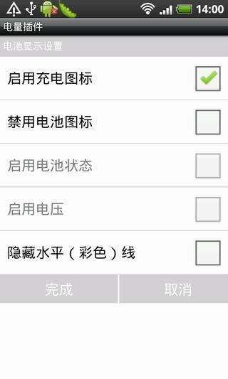 gmod羞羞电量插件图2