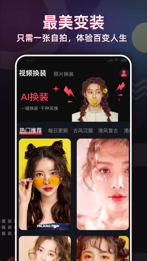 照片唱歌秀图1