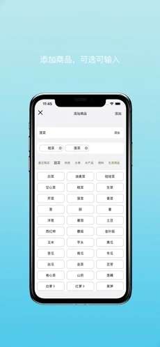 购物清单列表图2
