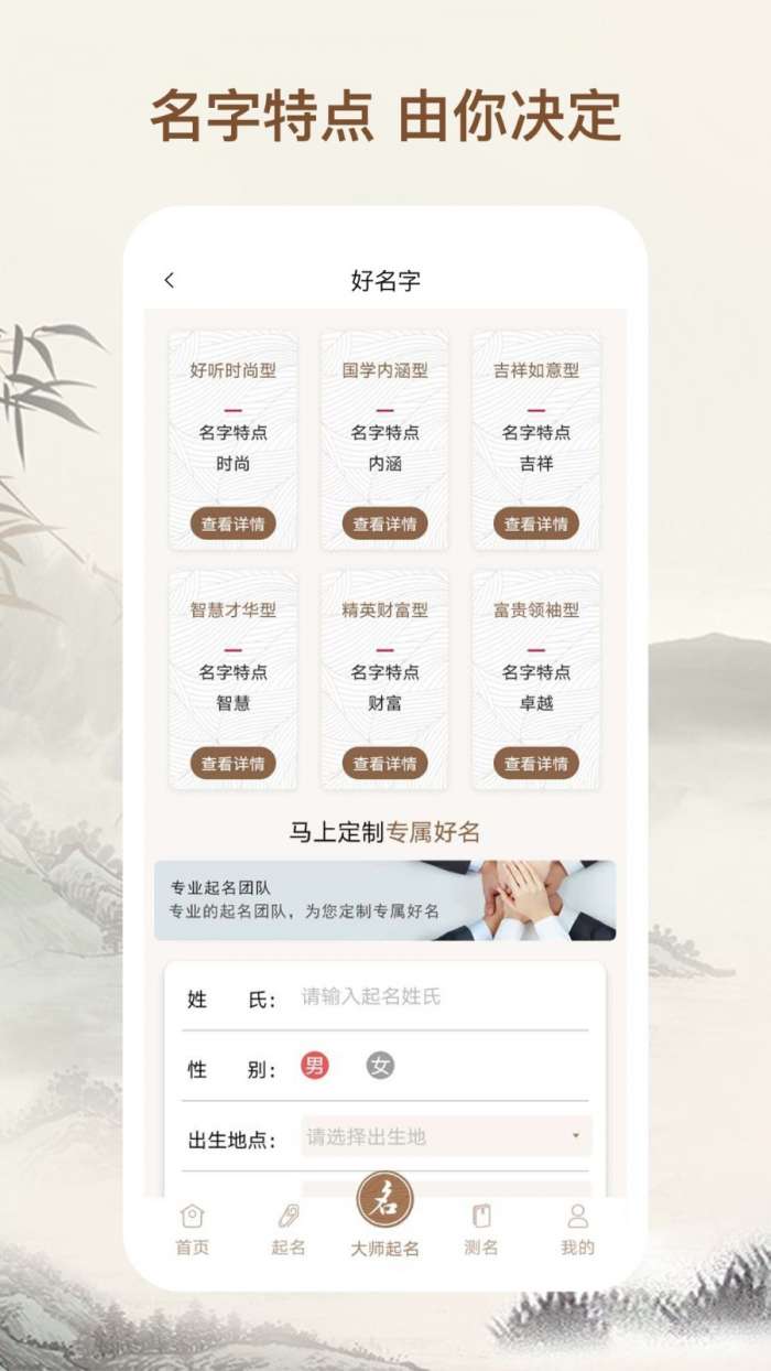 好名起名图1