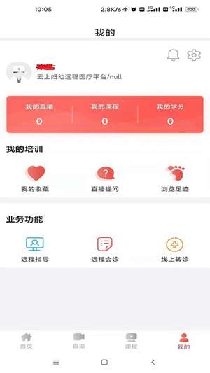 四川云上妇幼图4