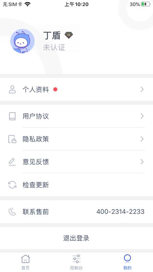 聚光开放平台图1