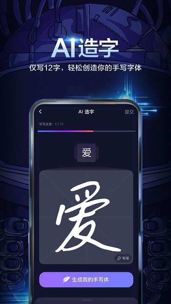 百度手写输入法图2