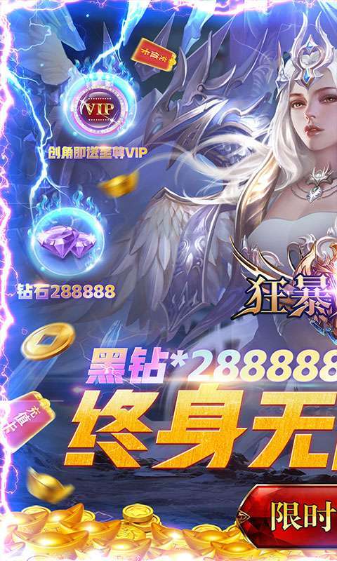 狂暴之翼(终身资源)图1