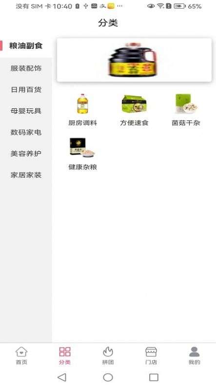 联合商城图2