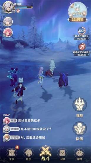 龙与世界的尽头手游图3