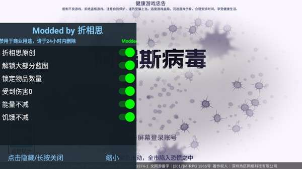 阿瑞斯病毒2图1
