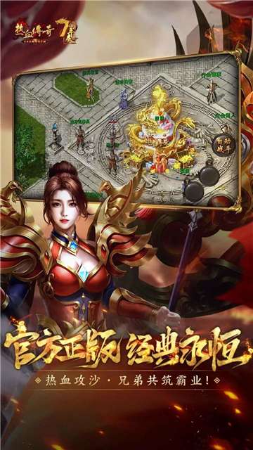 传奇热血官网图4