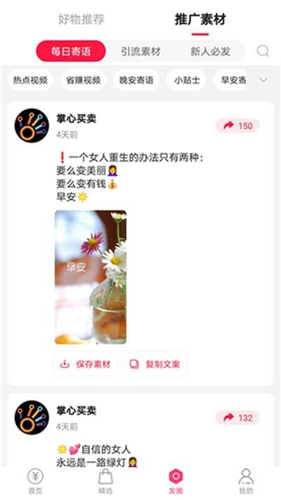 掌心买卖零元购图2
