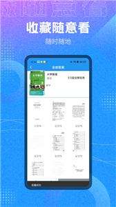 作业大师答案图2