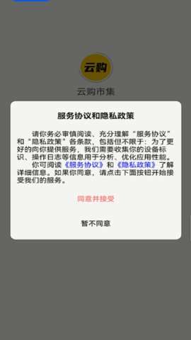 云购市集图1