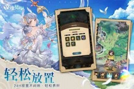 空境契约图5