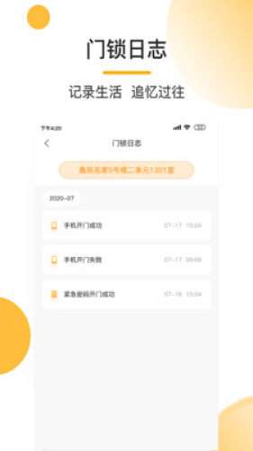 易安图4