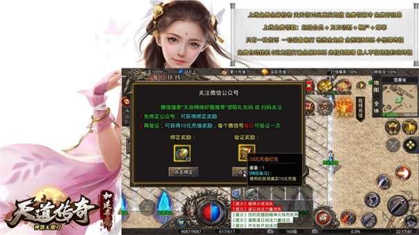 天道加速专属图1