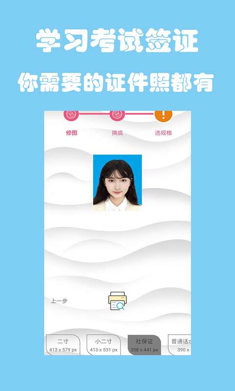 小二寸证件照图3